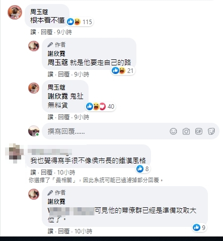 謝欣霓分析侯友宜千字文。(圖/翻攝自謝欣霓臉書)