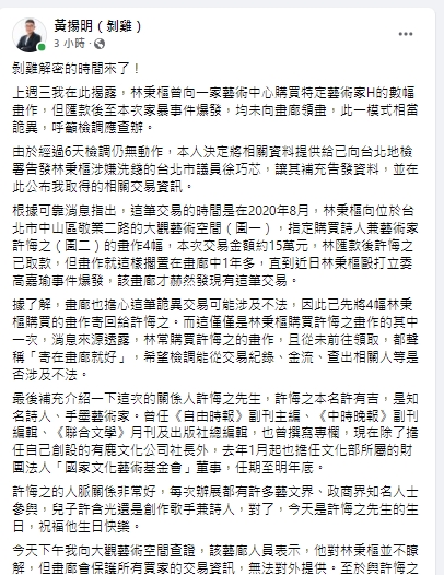 黃揚明公開藝術家H身分。（圖／翻攝自黃揚明臉書）
