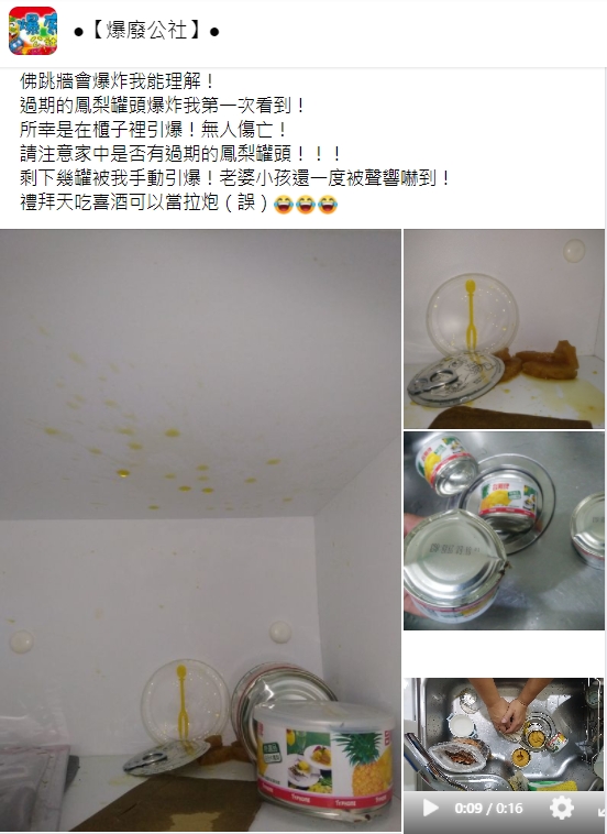 網友透露事發經過。(圖/翻攝自爆廢公社)
