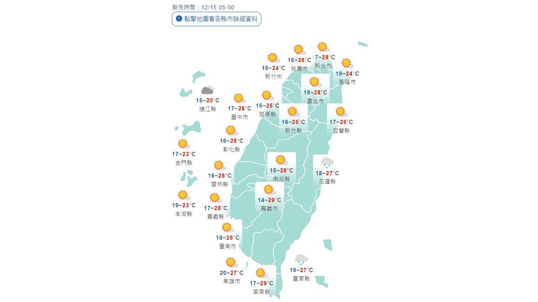 圖/中央氣象局