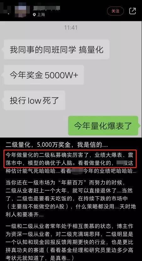 網友透露同事的同班同學年終有5000萬元人民幣（約2.1億元新台幣）。（圖／翻攝自微博）