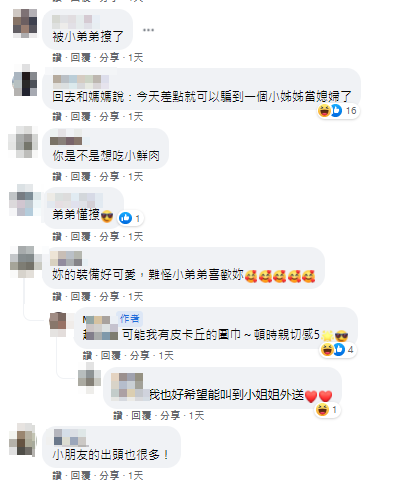 眾人見狀後,猛虧「弟弟懂撩喔」。(圖/翻攝自外送員的奇聞怪事臉書)