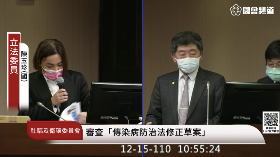 立法委員陳玉珍質詢衛福部長陳時中。（圖／翻攝國會頻道）