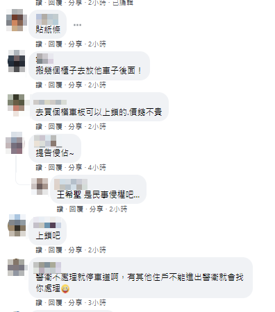網友們分享自己的解決方式。(圖/翻攝自爆怨2公社臉書)