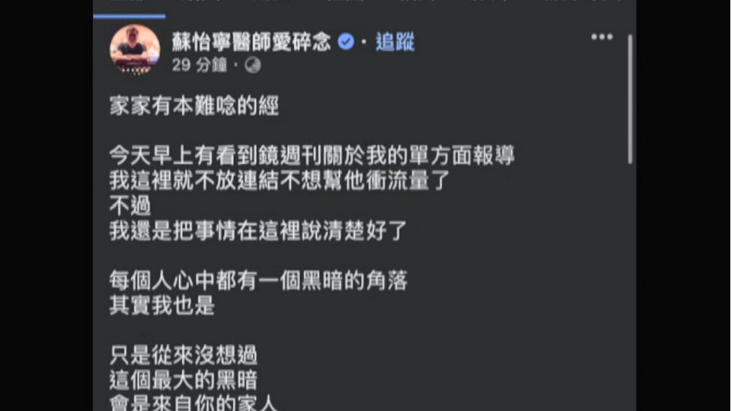 圖／翻攝自臉書