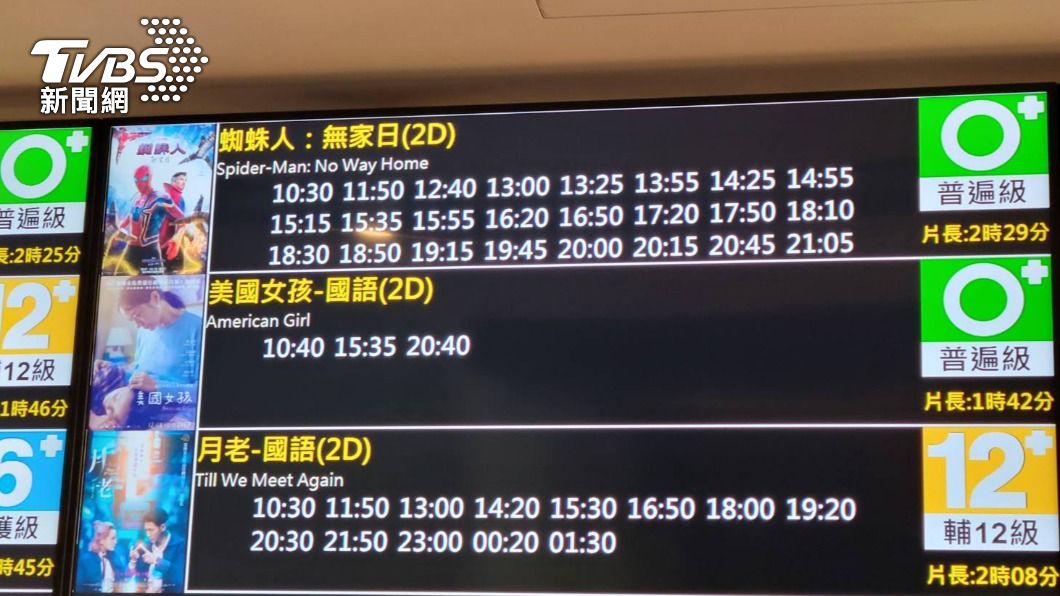 蜘蛛人場次爆滿。(圖/TVBS)