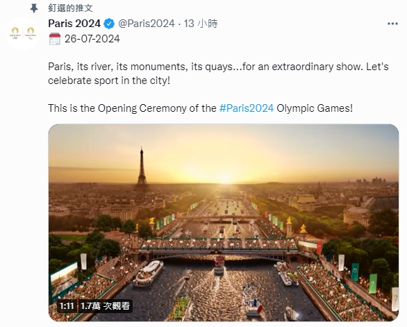 主辦單位於推特公開開幕式模擬圖。（圖／翻攝自Paris 2024 推特 @Paris2024） 