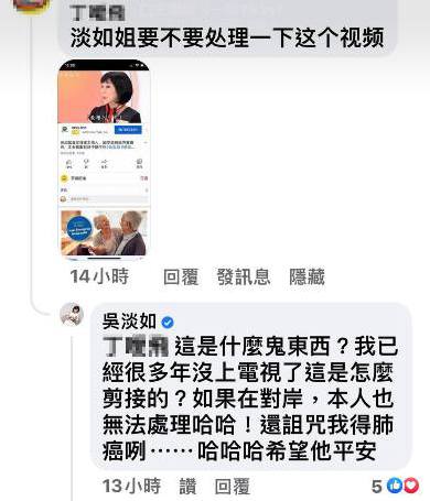 網友提醒吳淡如。(圖/翻攝自吳淡如臉書)