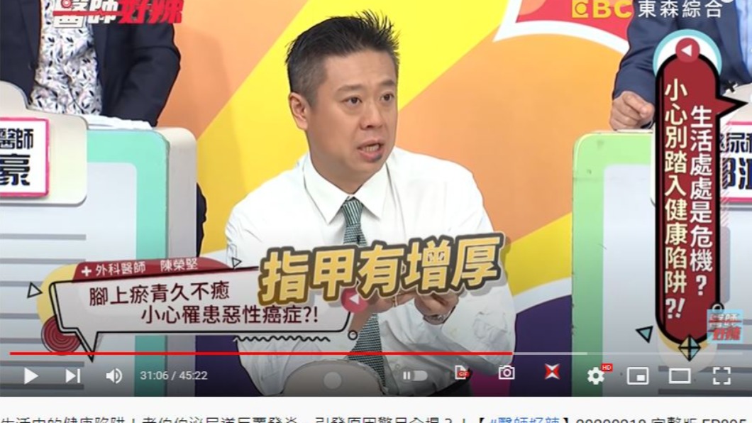 婦人指甲增厚。(圖/翻攝自《醫師好辣》YouTube)