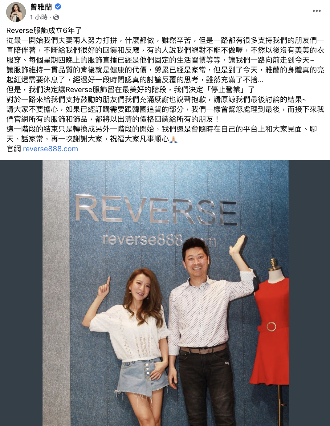 曾雅蘭臉書全文。(圖/翻攝自曾雅蘭臉書)