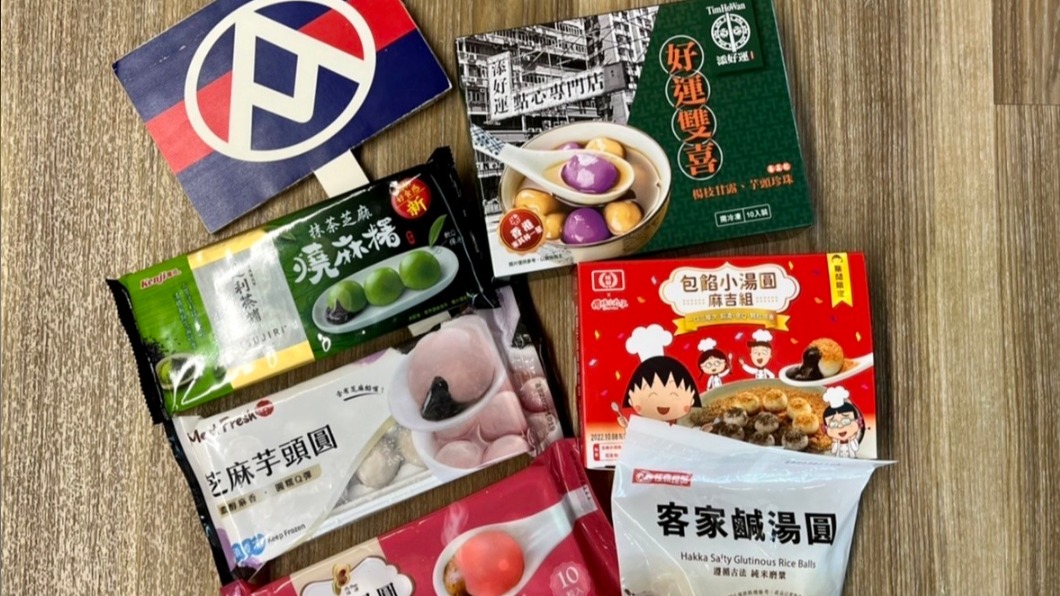 全聯推出眾多湯圓品項。(圖/業者提供)