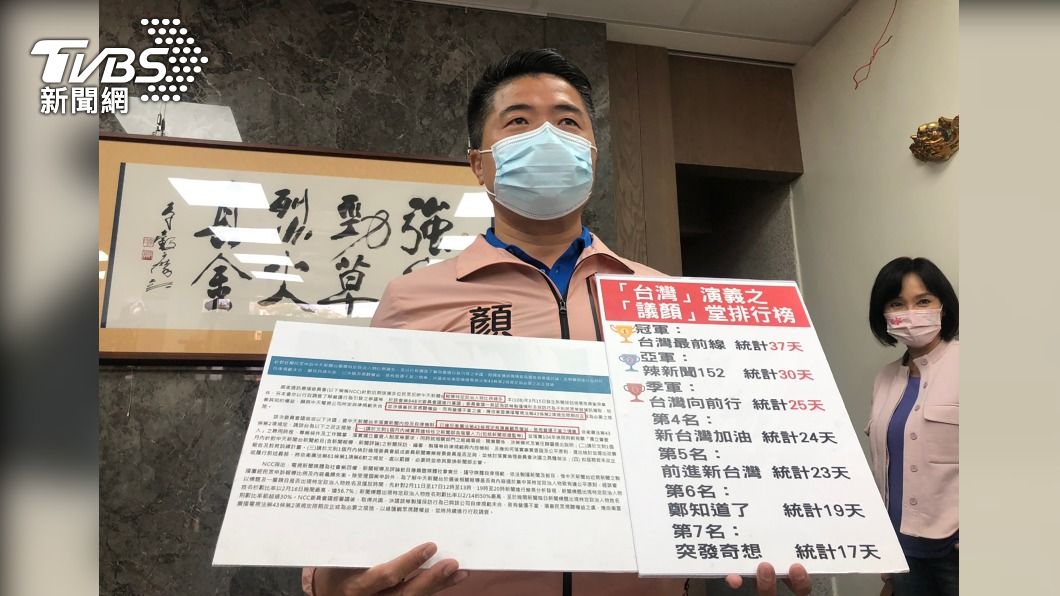 顏寬恒質疑政論節目「議顏堂」 NCC:若有申訴將受理