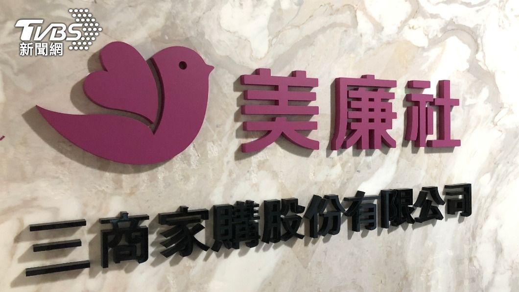 美廉社。(圖/TVBS)