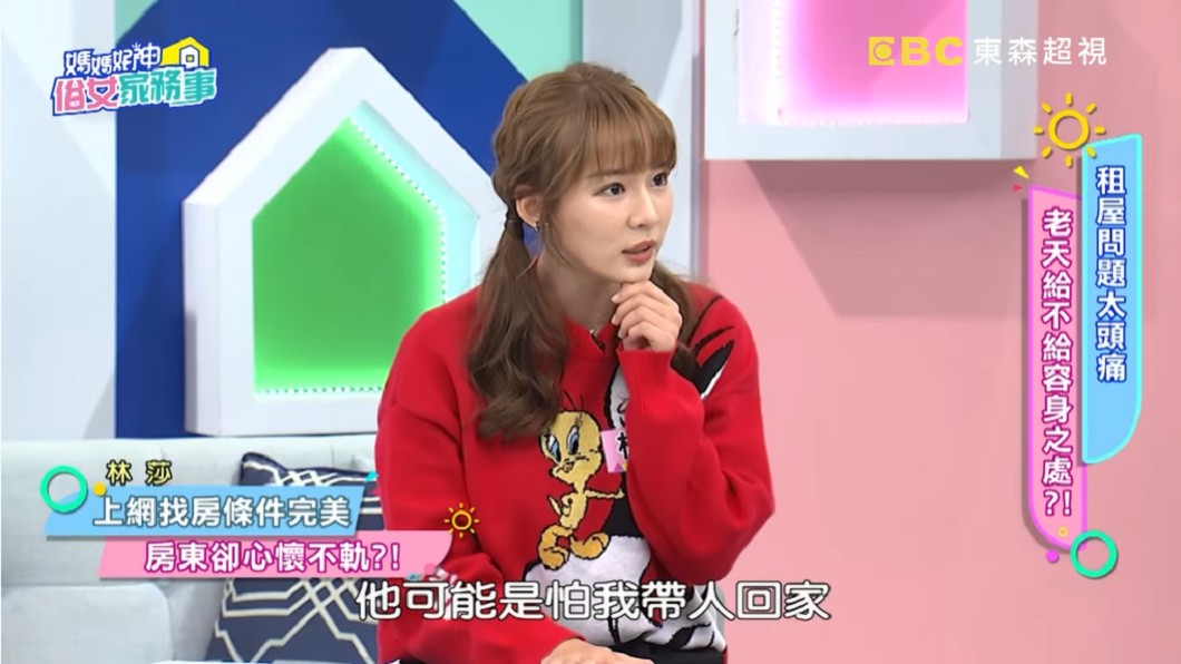 林莎遇到色房東。（圖／翻攝自YouTube《媽媽好神之俗女家務事》頻道）