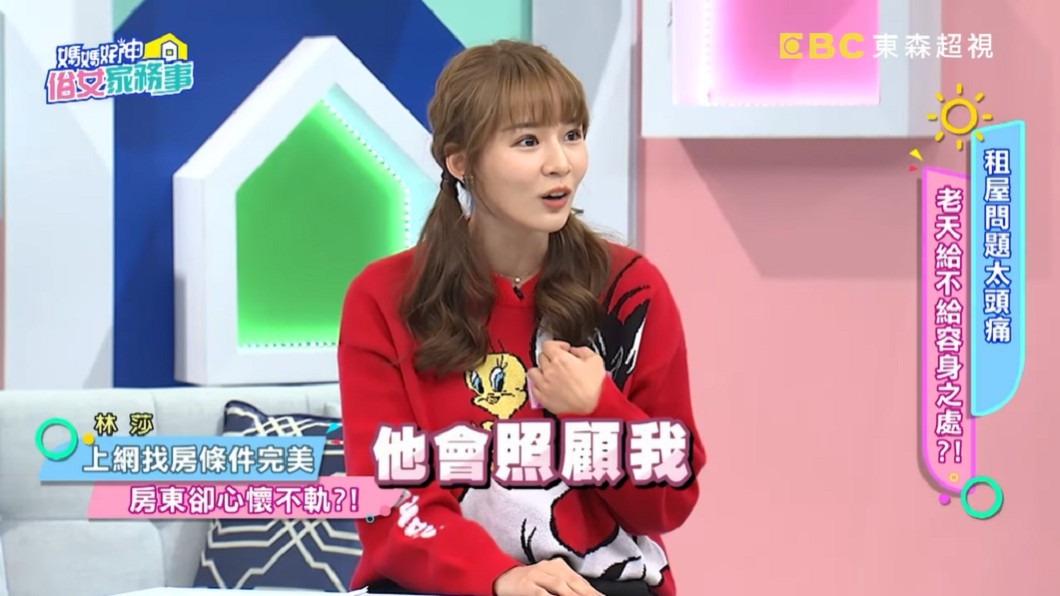 林莎遇到色房東。（圖／翻攝自YouTube《媽媽好神之俗女家務事》頻道）