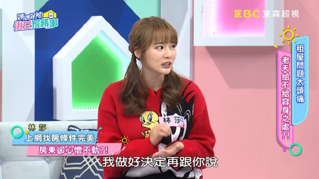 林莎遇到色房東。（圖／翻攝自YouTube《媽媽好神之俗女家務事》頻道）