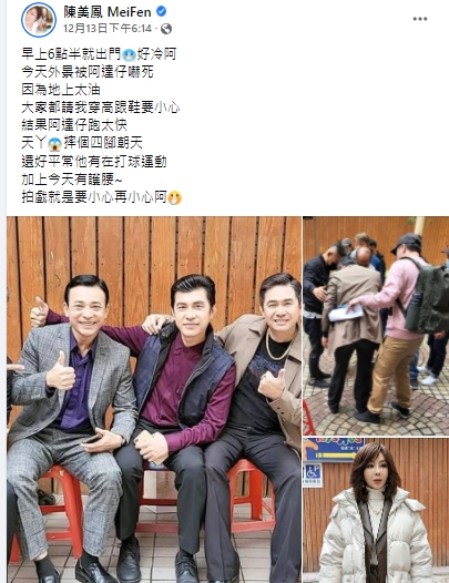 陳美鳳透露洪都拉斯拍戲出意外。(圖/翻攝自陳美鳳臉書)