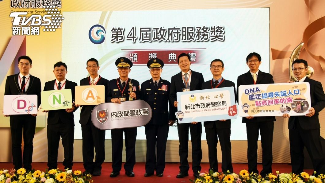 新北市警察獲得政府服務獎。(圖/TVBS)