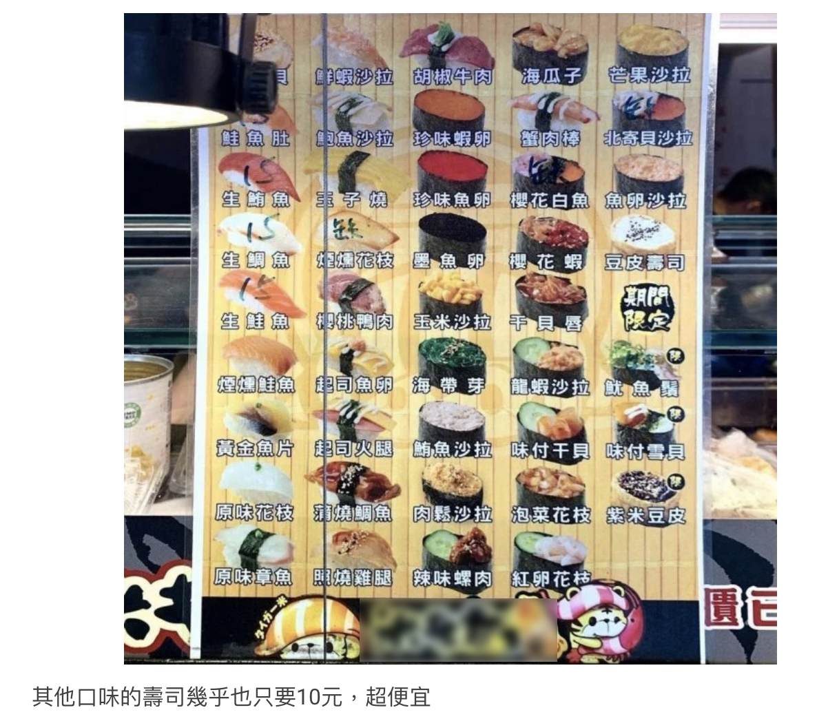 儘管價格便宜，許多網友仍然不敢吃。（圖／翻攝自Dcard）