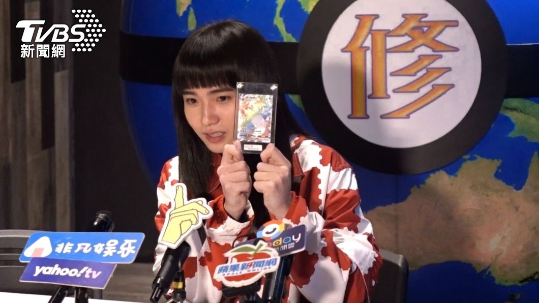 持修今日帶在身上的幸運物是噴火龍卡牌。(圖/TVBS)