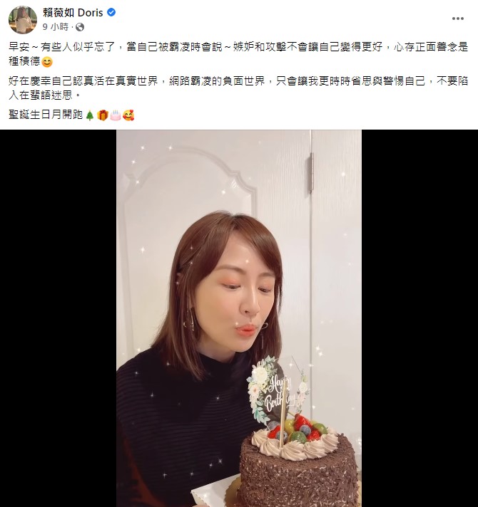 賴薇如臉書PO文,被發現與王思佳過去的言論極為相似。(圖/翻攝自賴薇如臉書)