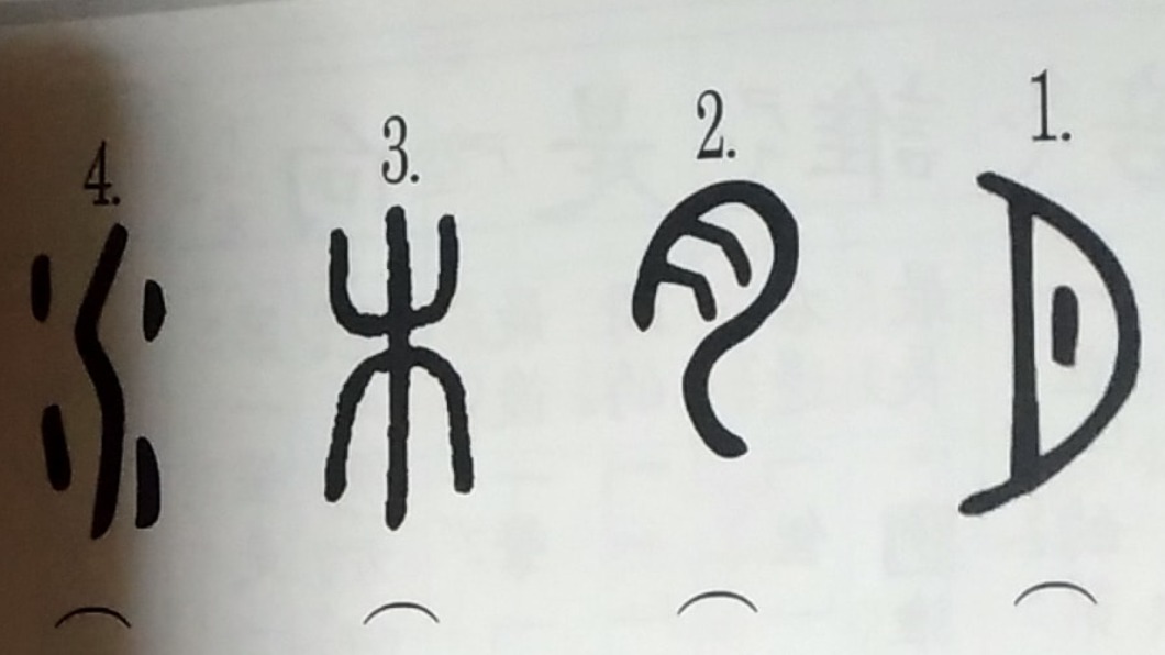 小一國語作業太難! 爸見這1字愣:完全無法解讀