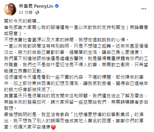 林韋君親自回應了。（圖／翻攝自林韋君Facebook）