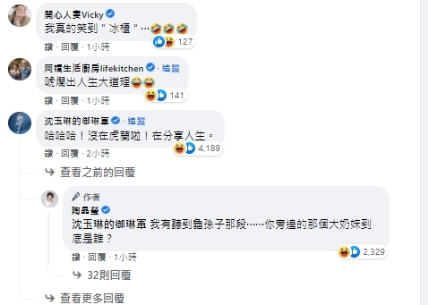 陶晶瑩加碼爆沈玉琳旁邊有超兇正妹。（圖／翻攝自陶晶瑩臉書）