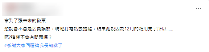 原PO好奇,「這樣不會有問題嗎?」(圖/翻攝自爆廢公社)