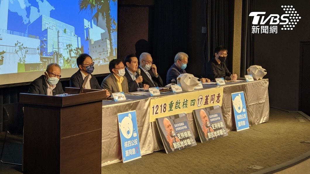 籲重啟核四 馬英九:否則2025電費漲3萬