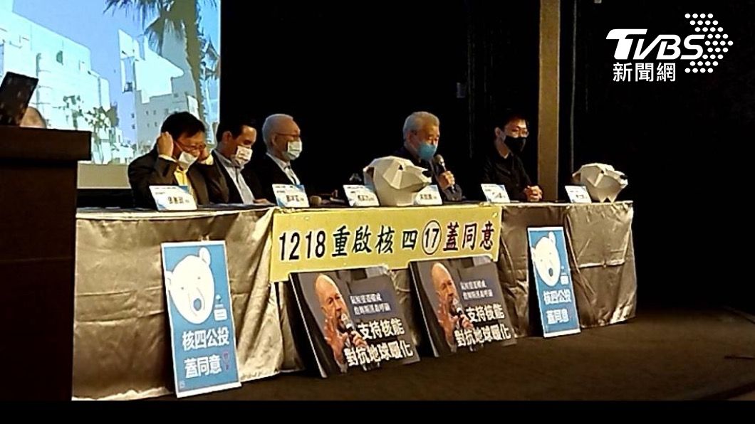 馬英九與前朝官員呼籲民眾對重啟核四公投蓋下同意票。(圖/TVBS)