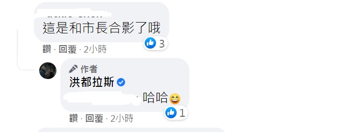 有網友見到洪都拉斯和謝震武合照笑稱「這是和市長合影了哦?」(圖/翻攝自洪都拉斯臉書)