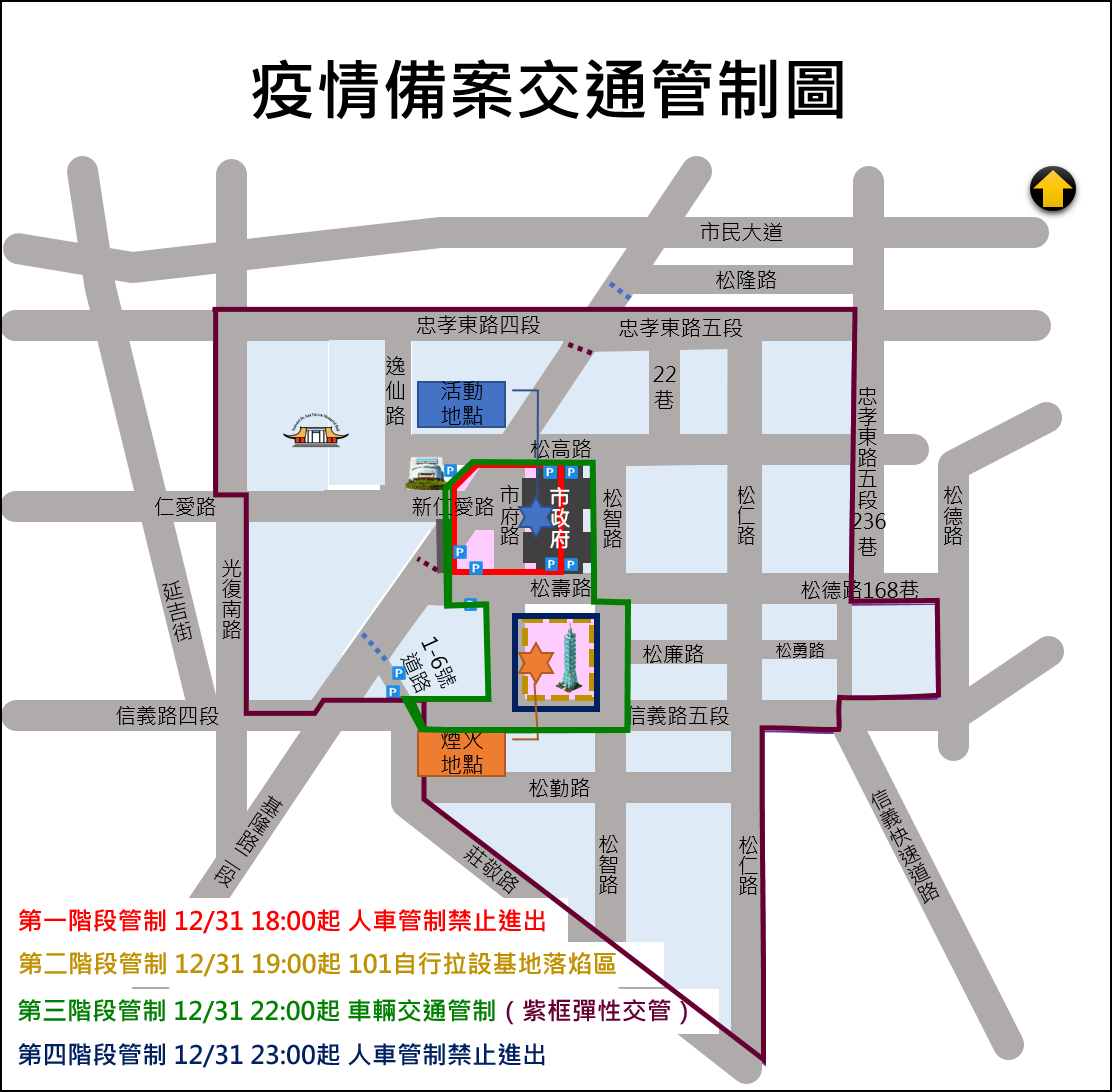 受疫情影響之交通管制。(圖/交通局提供)