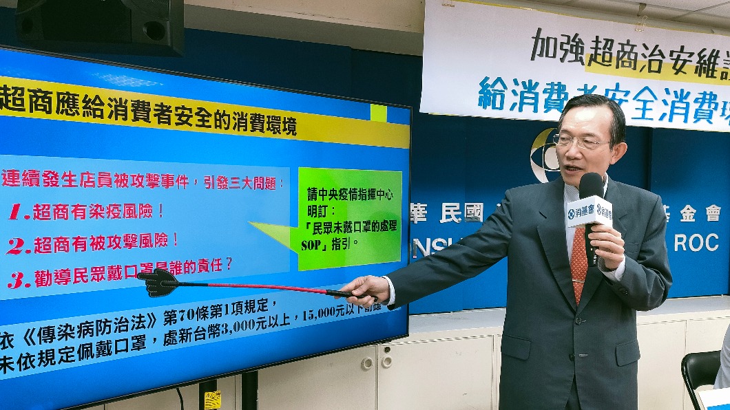 消基會名譽董事長程仁宏。（圖／消基會提供）