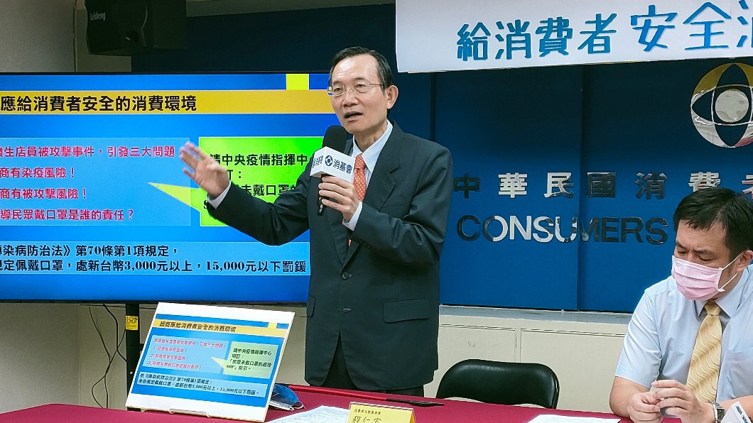（圖／消基會提供）