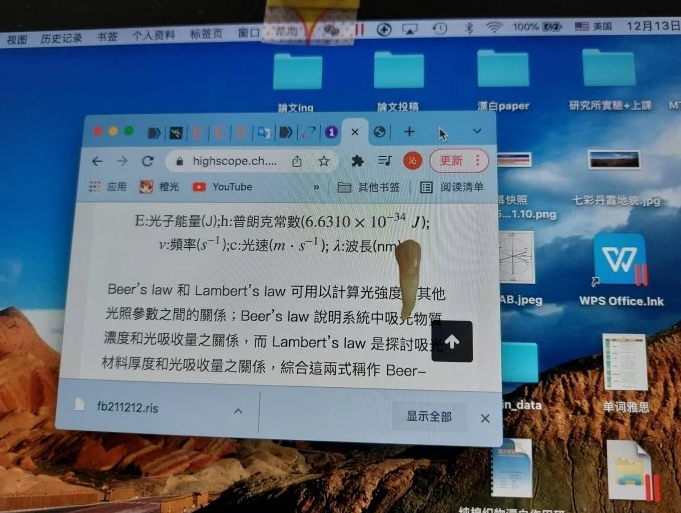 牙齒不斷黏在螢幕上。（圖／翻攝自Dcard）