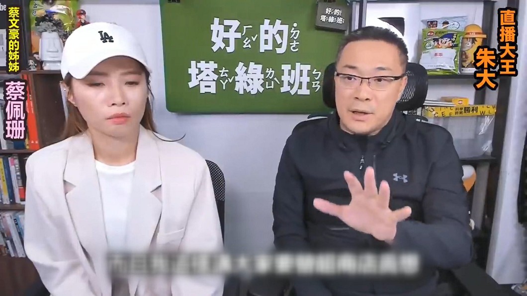 圖/翻攝自朱學恒的阿宅萬事通事務所YouTube