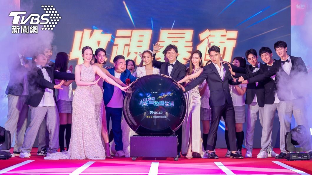 《機智校園生活》首播飆出高收視。（圖／TVBS）