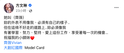 方文琳力挺女兒出道。(圖/翻攝自方文琳臉書)