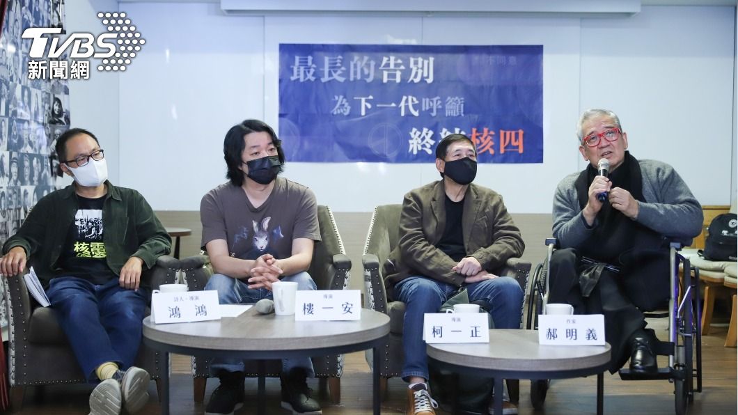 藝文人士聲援反核 郝明義:讓核四在墓裡安息