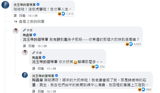 陶晶瑩語出驚人讓沈玉琳嚇歪。（圖／翻攝自陶晶瑩臉書）