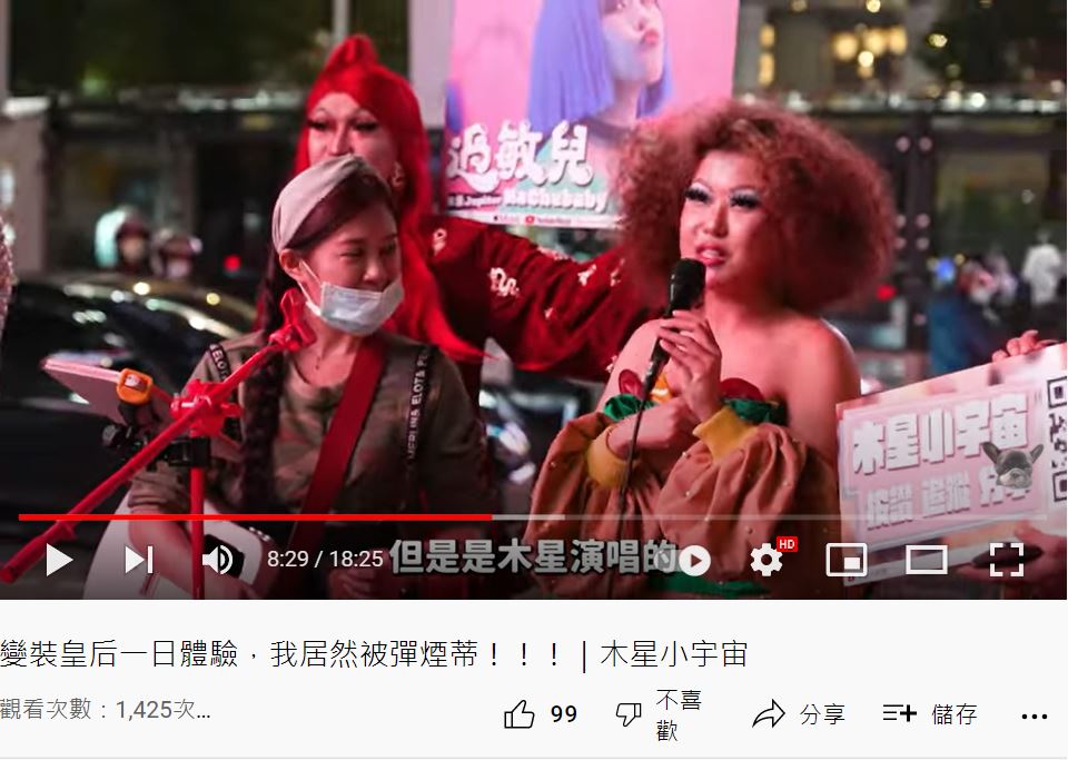 木星慘遭路人以菸蒂燙傷大腿。(圖/翻攝自YouTube頻道《木星小宇宙》)