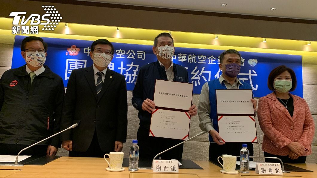華航與企業工會簽署團體協約 共創勞資雙贏