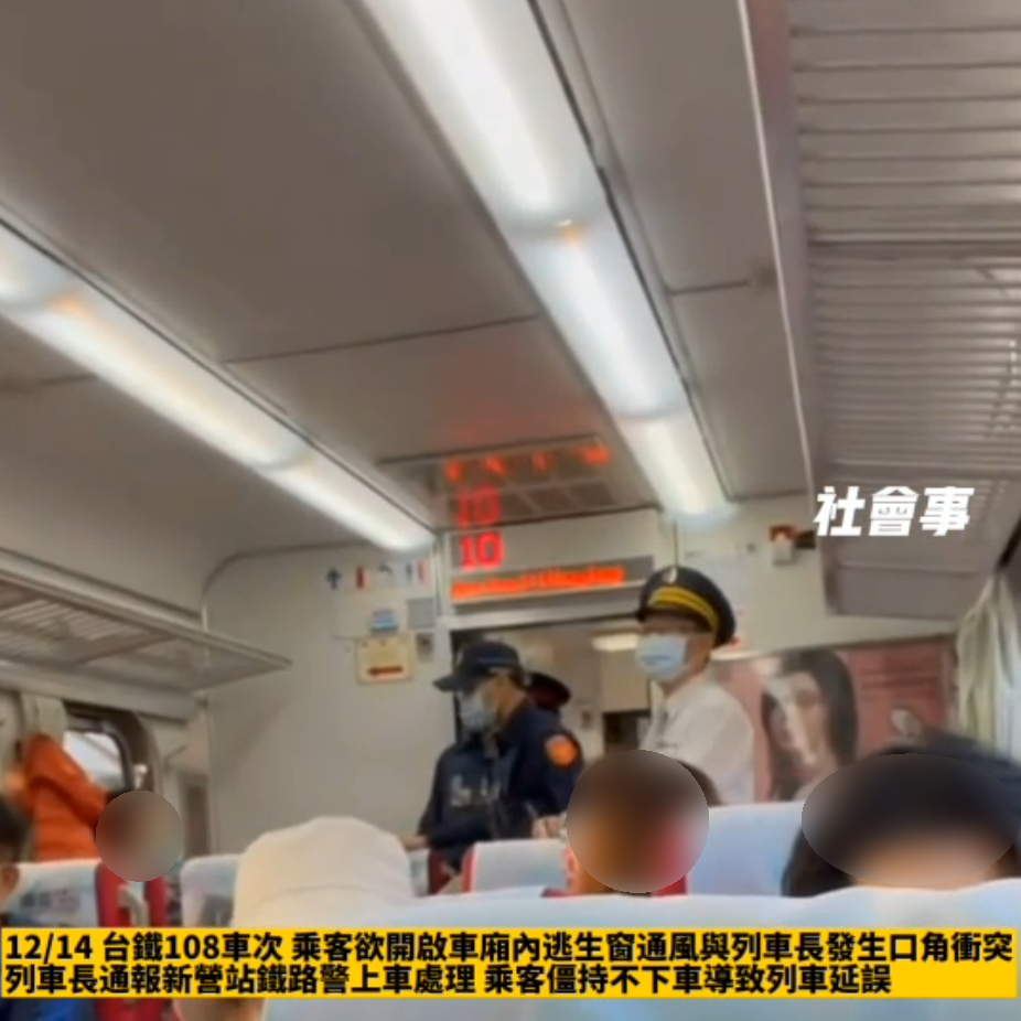旅客與列車長爆發口角衝突，鐵警到場處理。（圖／翻攝自記者爆料網）