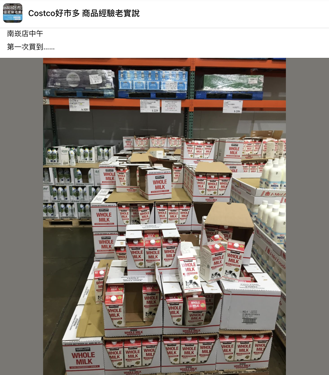 有其他網友回報各店進貨狀況。(圖/翻攝自臉書社團「Costco好市多 商品經驗老實說」)
