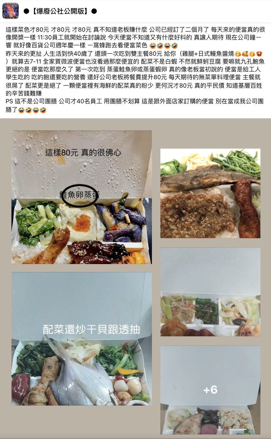 網友在臉書社團分享佛系便當。（圖／翻攝自臉書社團「爆廢公社公開版」）