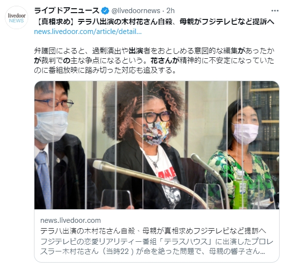 木村響子召開記者會指控富士電視台。（圖／翻攝自@livedoornews推特）