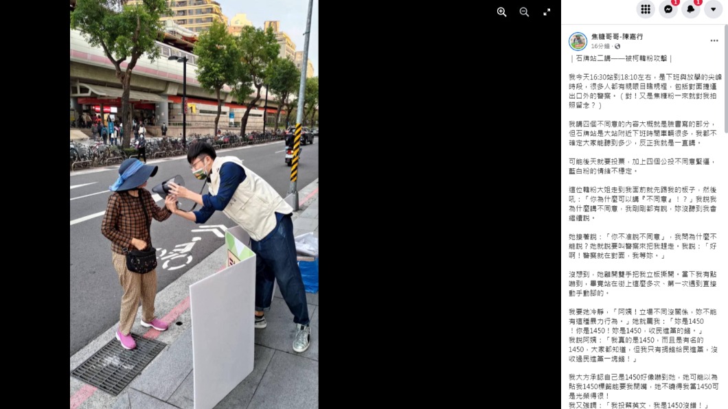 陳嘉行親自解釋遭韓粉攻擊的過程。(圖/翻攝自焦糖哥哥-陳嘉行臉書)