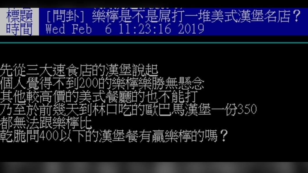 網友發文。(圖/翻攝自PTT)