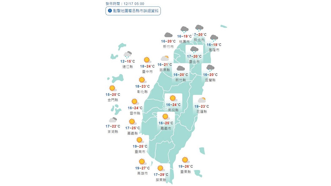 圖/中央氣象局